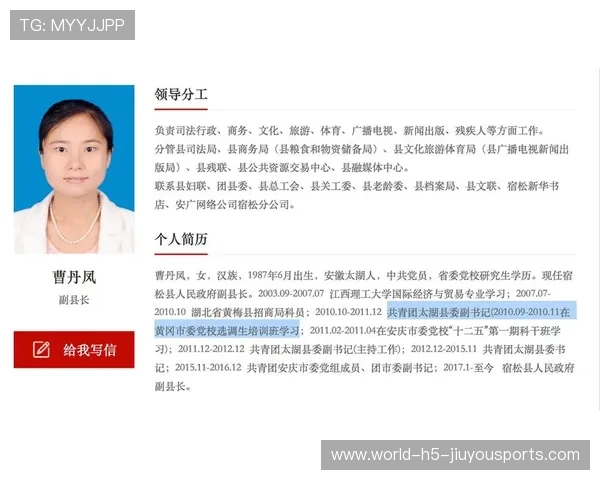 运动员履历数字档案体系建立，申诉更便捷高效，运动员资料库