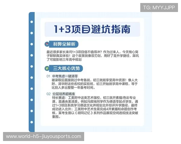 高中竞赛是否值得参与?看清价值与潜在风险,高中竞赛的利与弊
